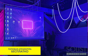 Solist Loft. Стильный неоновый лофт 