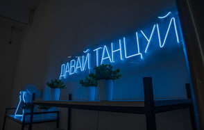 Вайт. Элегантный лофт для мероприятий