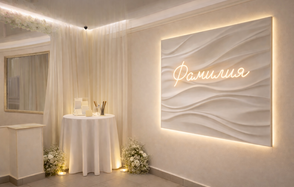 Банкетный зал «Фамилия»