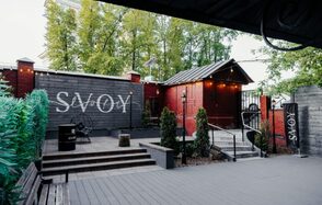 SVOY(СВОЙ) ЯУЗА