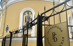 Резиденция Благовещенская